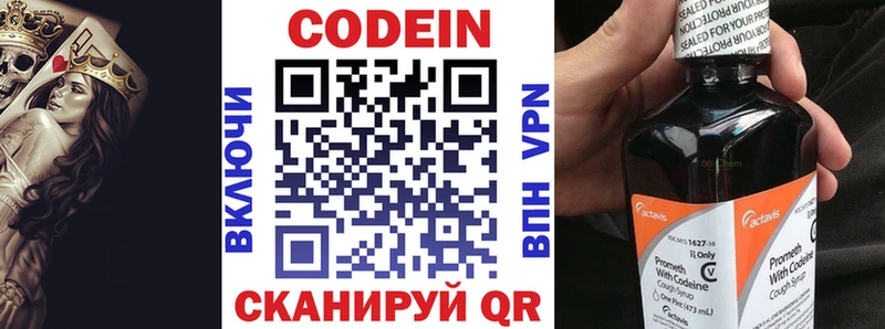 Codein Purple Drank Тверь