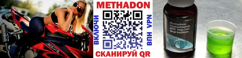 Метадон VHQ  мега вход  Тверь 
